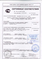 Сертификат на терморегуляторы Eberle